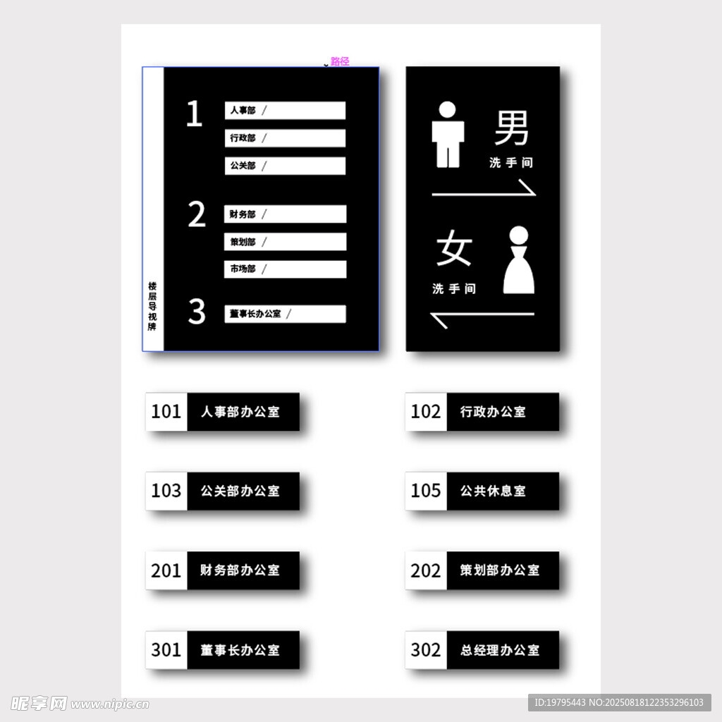 卫生间标识牌设计示例