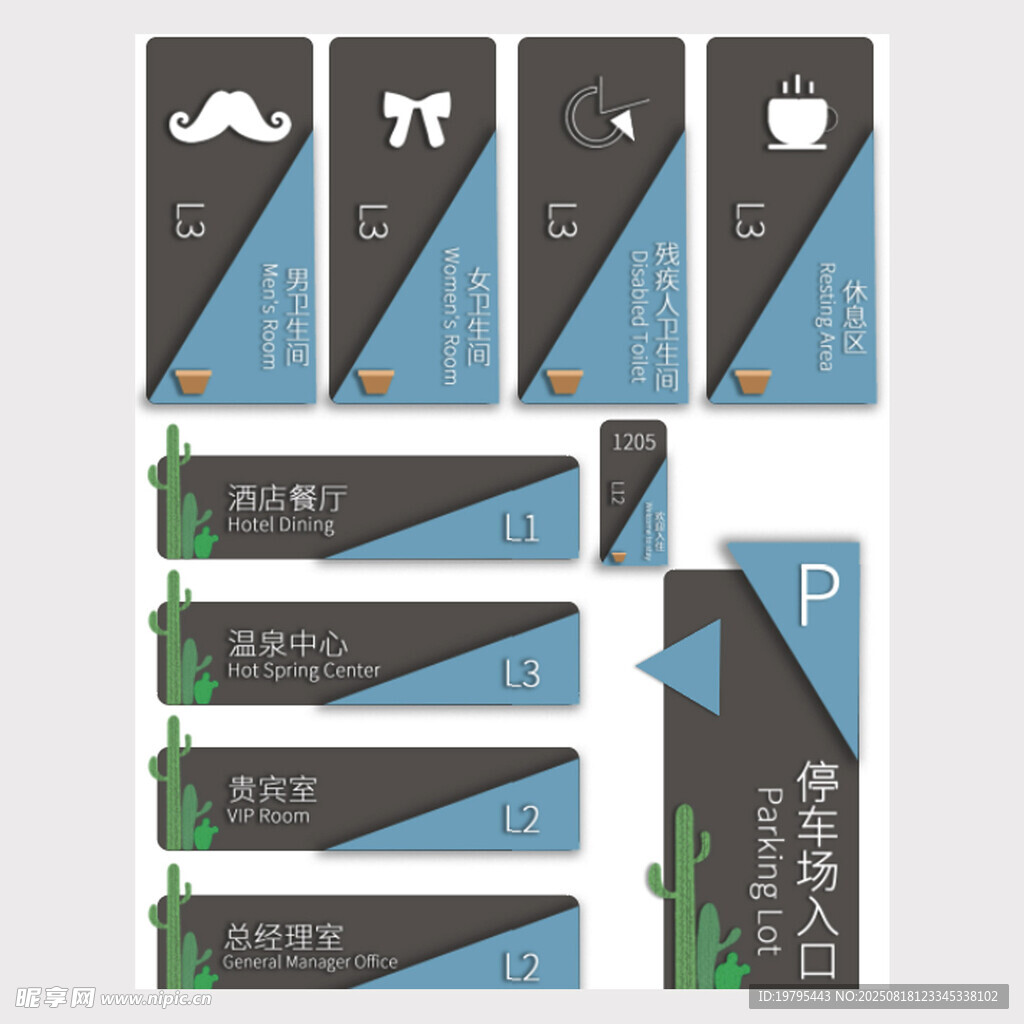 门牌