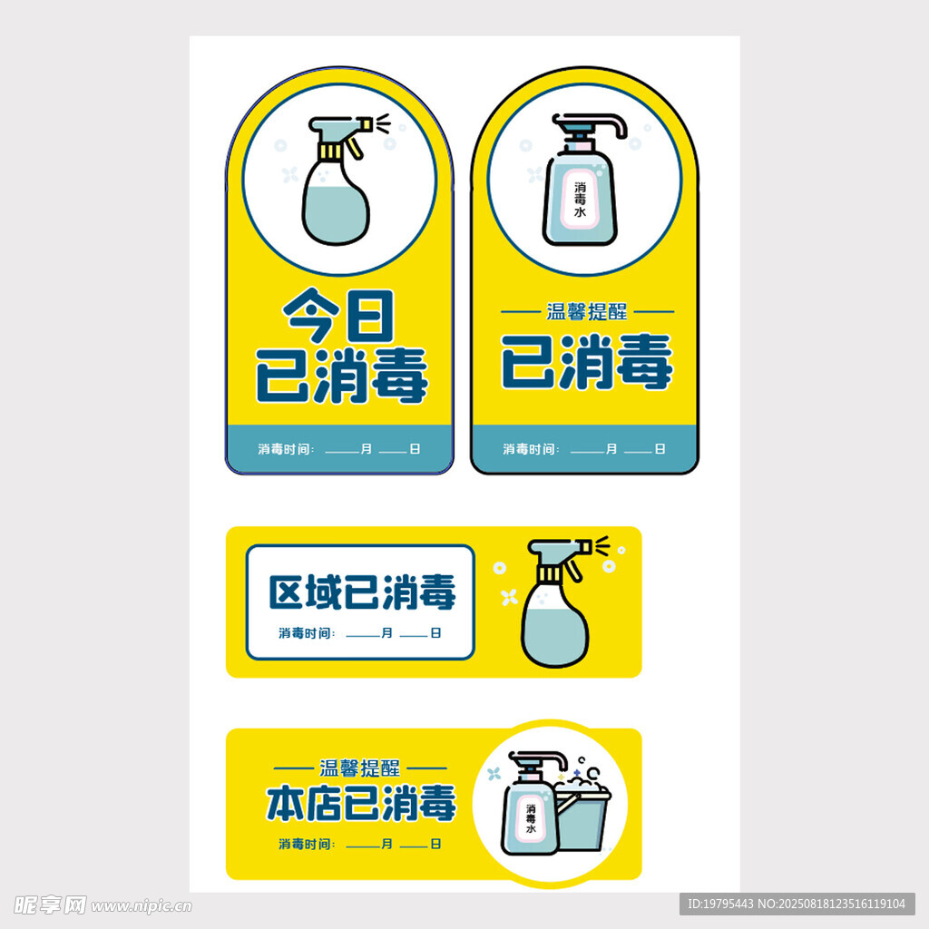 门牌