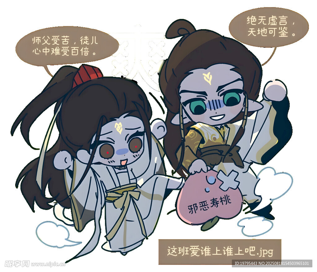 哪吒敖丙搞笑互动场景