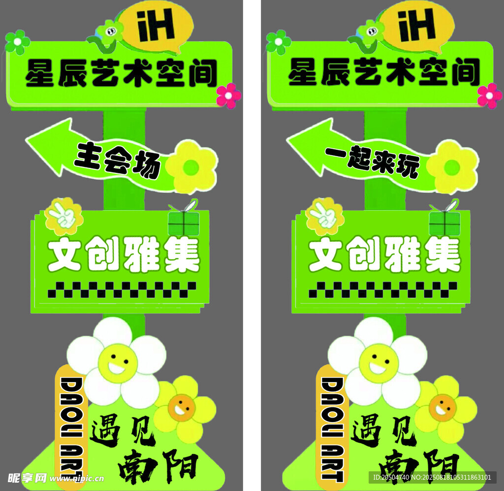 指引牌 
