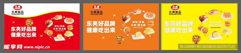 多彩食品包装展示