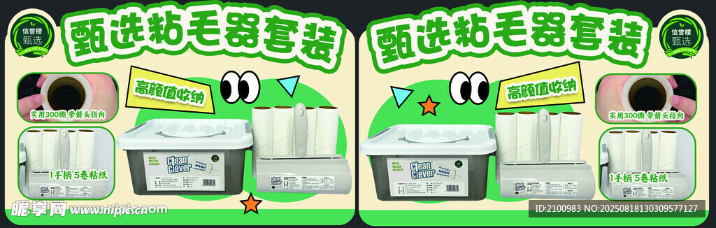 复古风怪物主题游戏界面