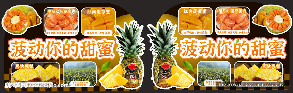 多彩美味水果拼盘展示