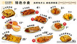 各地特色小食大赏