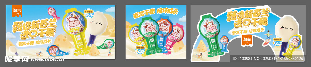 多彩卡通风格墙面艺术画
