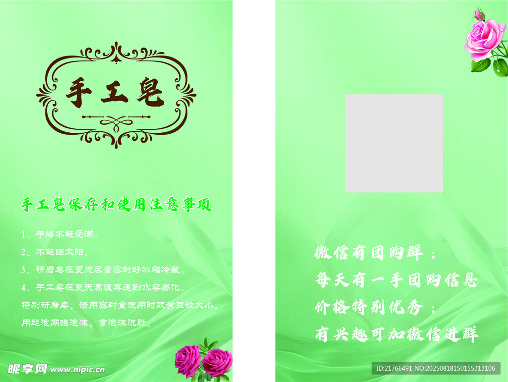 手工皂卡片