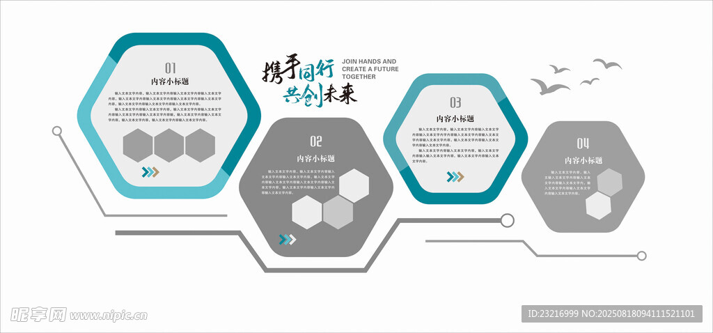企业文化墙
