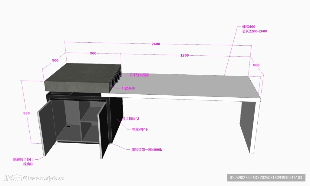 3d岛台效果图