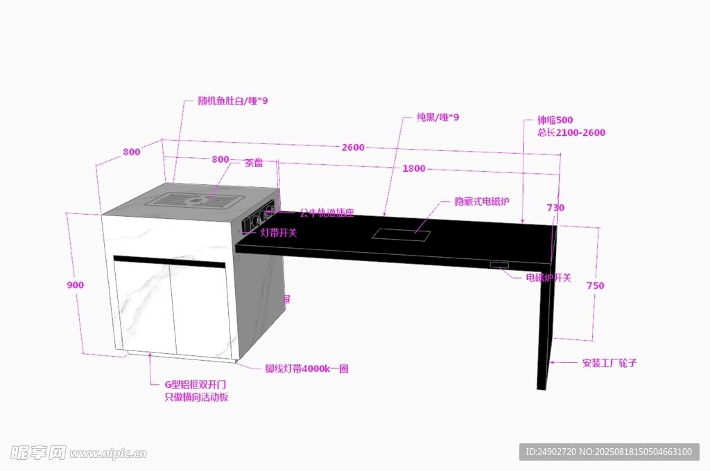 3d岛台效果图