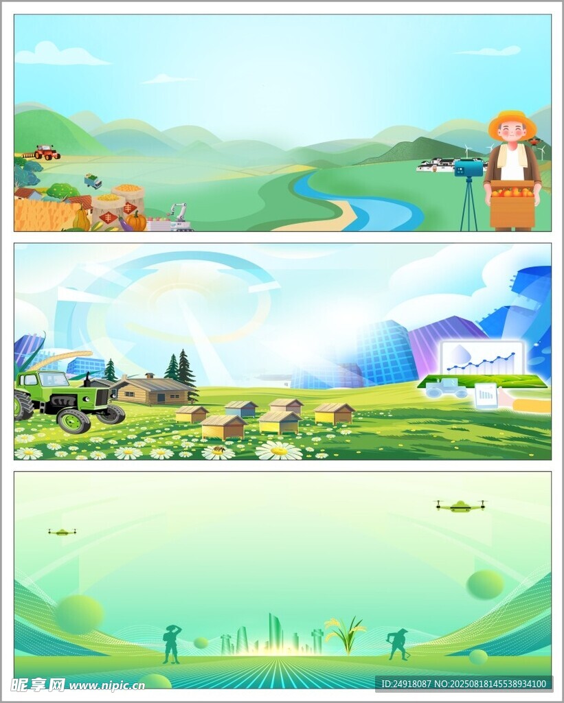 生态农业 智慧农业 绿色背景
