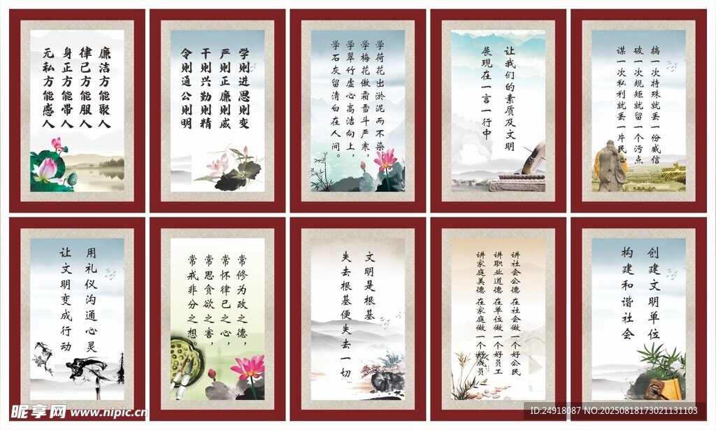 廉政展板 廉洁文化 社区展板