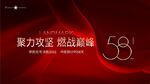 倒计时 