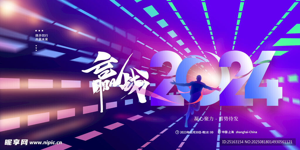 年会背景 