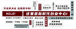 网红企业文化