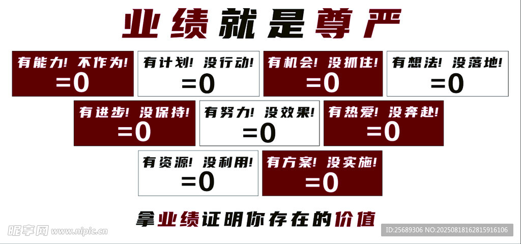网红企业文化