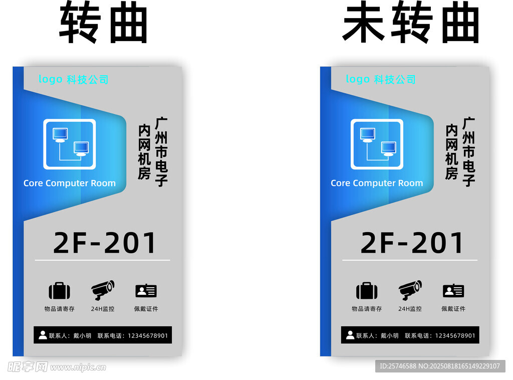 门牌