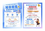 培训宣传单