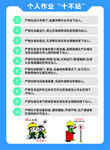 个人作业十不站