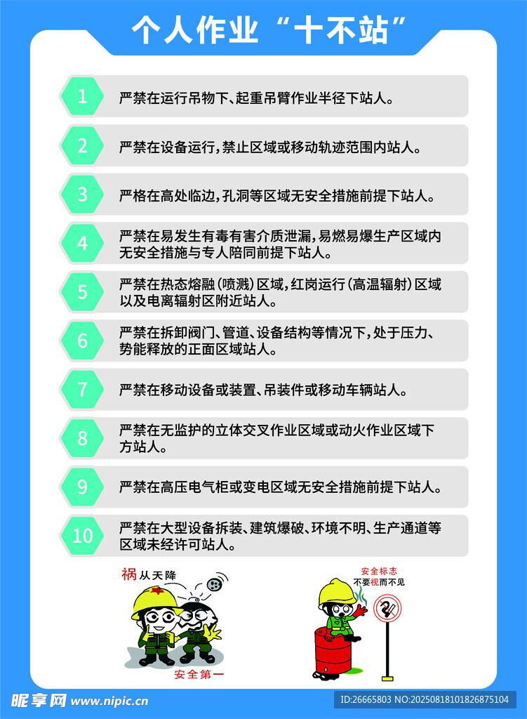 个人作业十不站