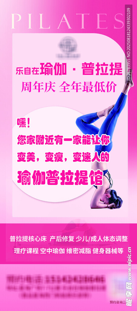 舞蹈表演海报展示优雅舞姿
