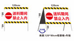 施工警示牌