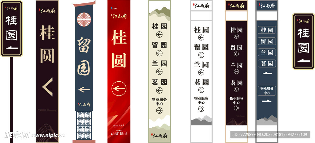 指示牌
