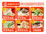饺子 灯片