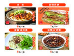 凉皮 煎饼 凉面 八宝粥 灯片