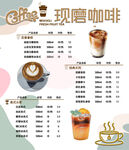 现磨咖啡