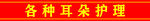 各种耳朵护理 腰线 