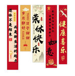 退休快乐 退休条幅 光荣退休