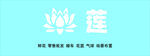 莲花标志设计