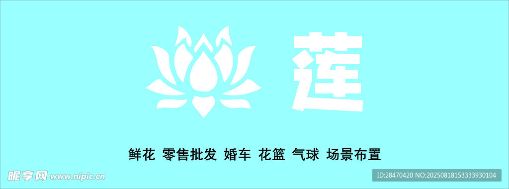 莲花标志设计