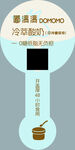 酸奶标签