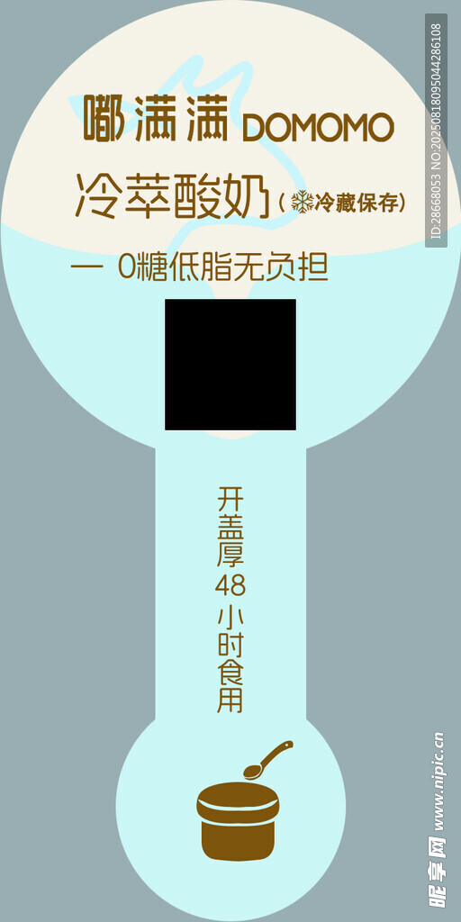 酸奶标签