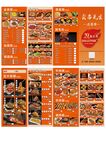 烧烤店菜单