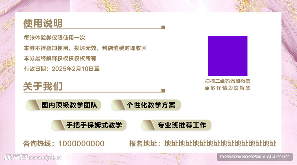 体验券 代金券