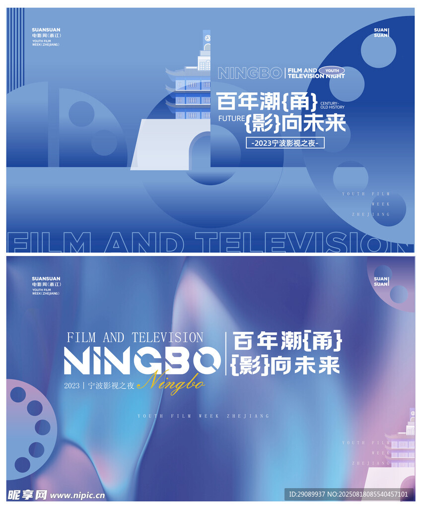 宁波制造国际大展海报