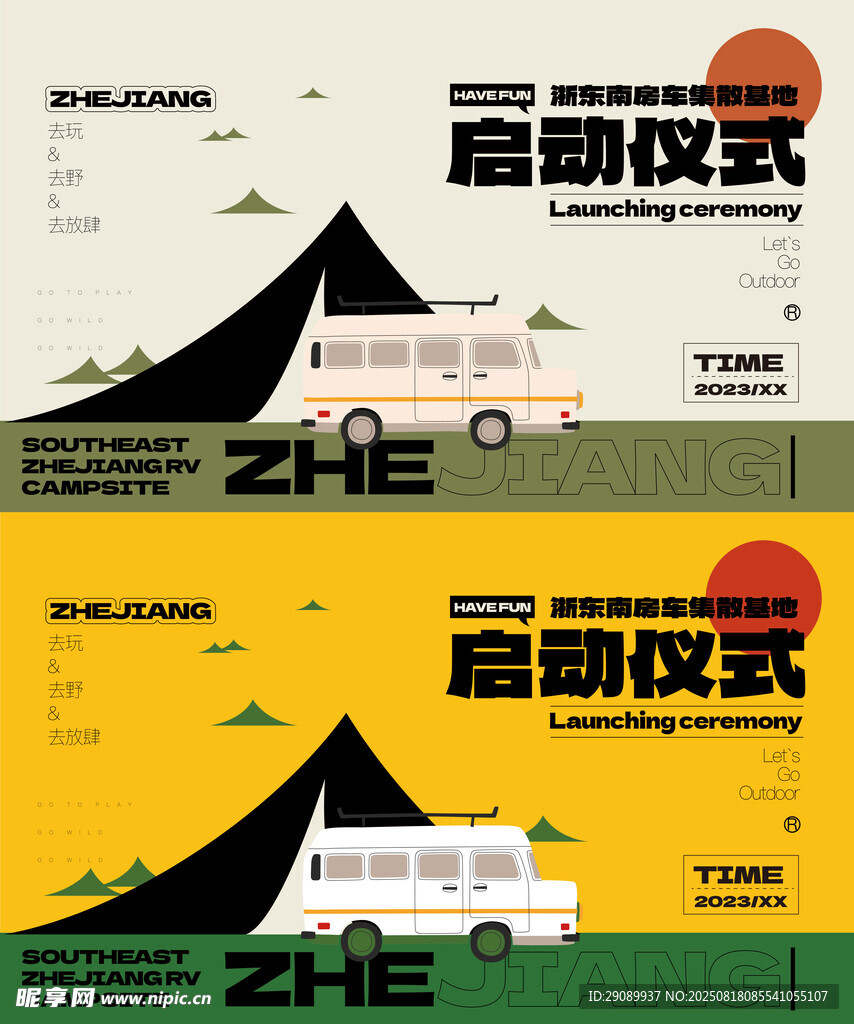复古风汽车主题海报设计