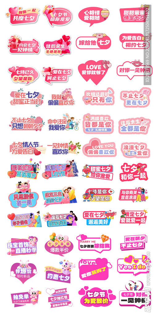 七夕手拿牌