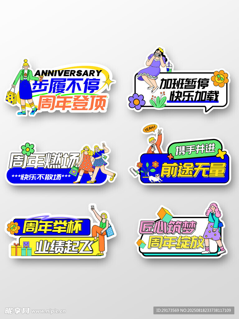 蓝色励志手举牌