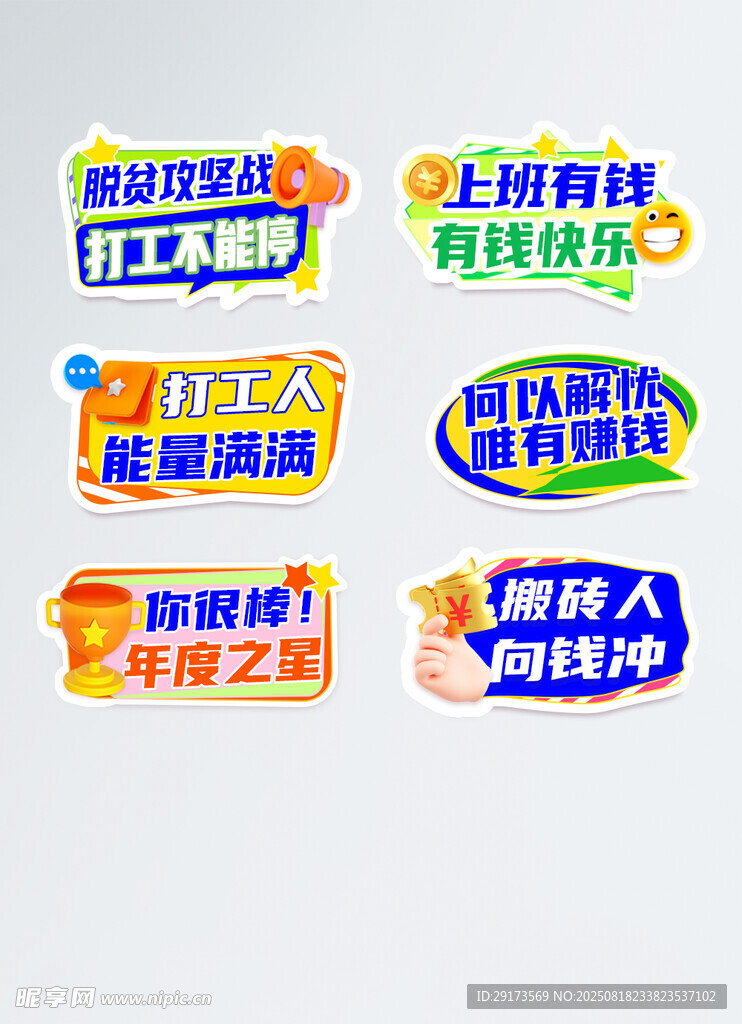 冲刺手举牌