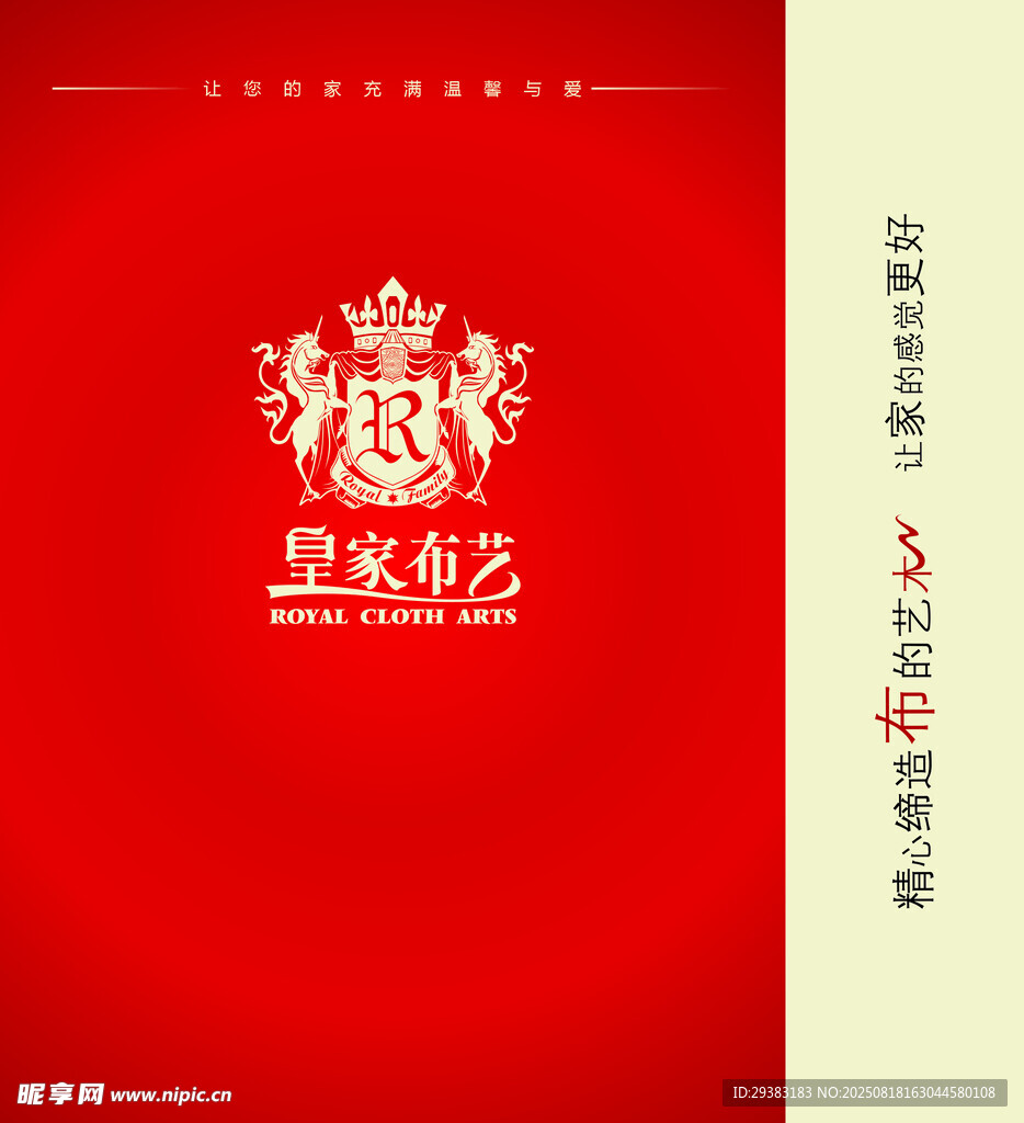 皇家布艺包装袋