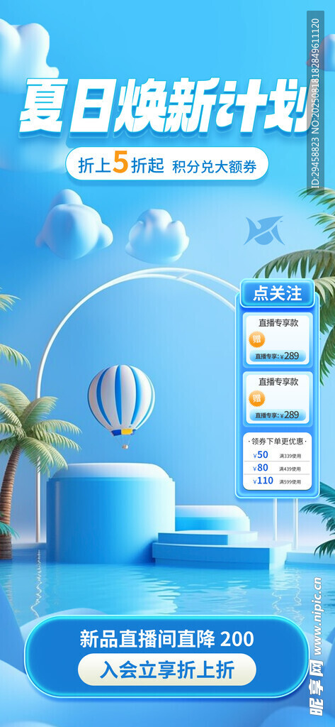 直播间背景