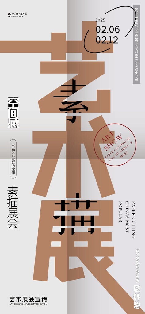 毕业艺术展