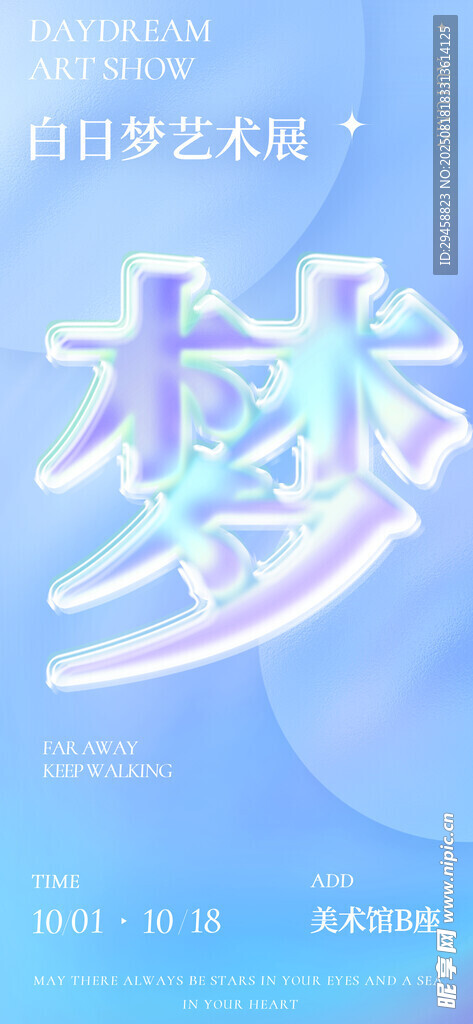 毕业艺术展