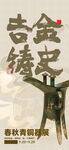 展览海报