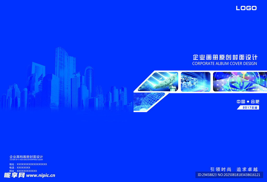 画册封面