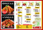 菜单 小吃 菜品价格表